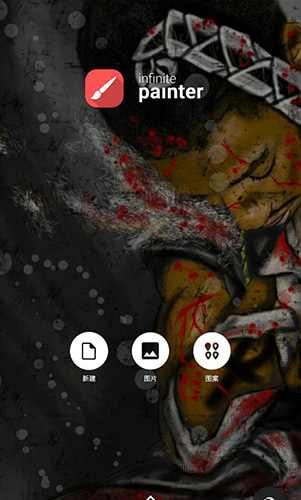 painter2024最新版截图1