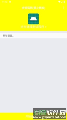 pubg弱网器官方正版截图1
