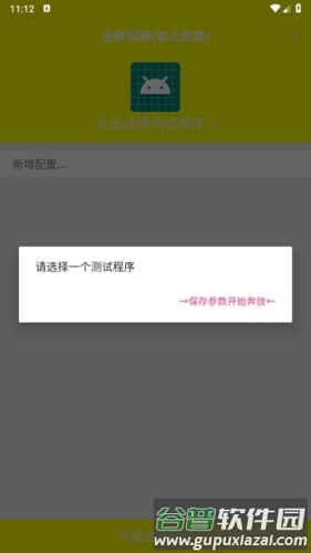 pubg弱网器官方正版截图2