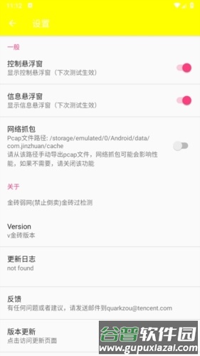 pubg弱网器官方正版截图3