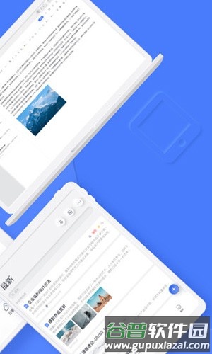 有道云笔记去广告版截图2