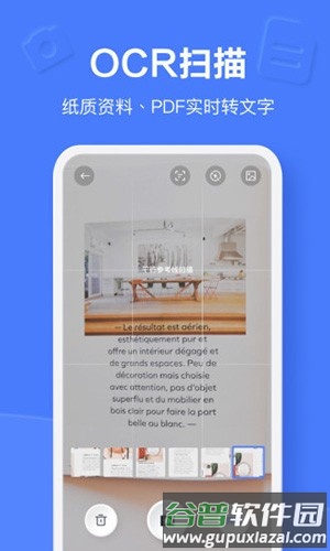 有道云笔记去广告版截图4