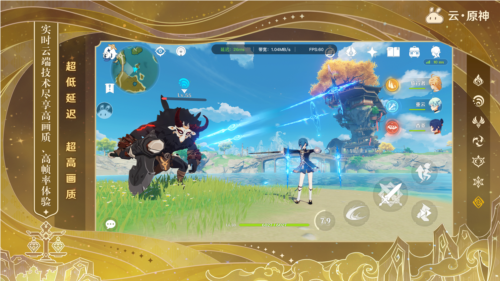 云原神截图1