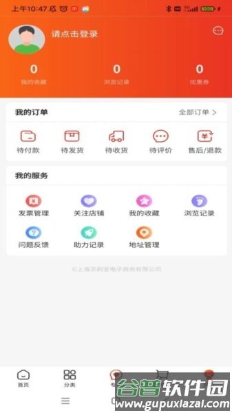 京淘淘最新版截图1