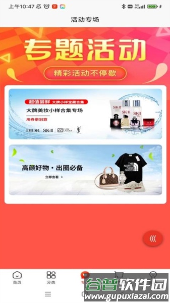 京淘淘最新版截图2