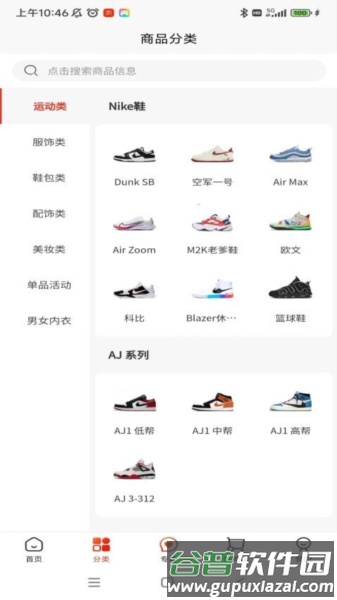 京淘淘最新版截图3