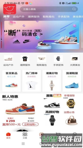 京淘淘最新版截图4