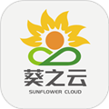 葵之云平台appv1.0.21