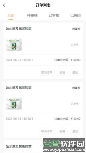 葵之云平台app截图3