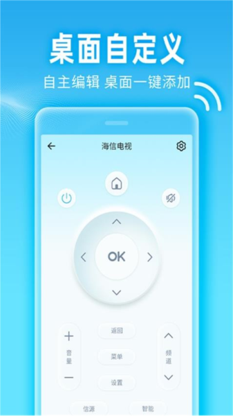 小万能空调遥控app截图1