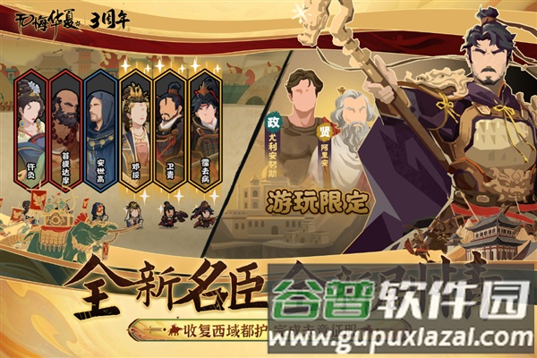 无悔华夏内置Mod修改器截图1