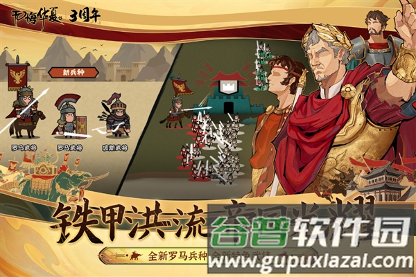 无悔华夏内置Mod修改器截图2