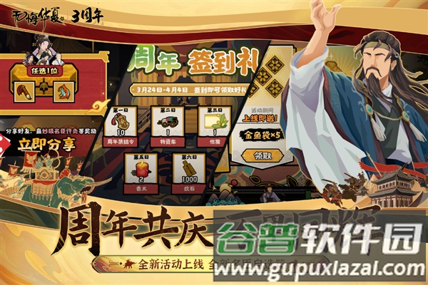 无悔华夏内置Mod修改器截图3
