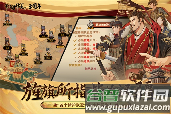 无悔华夏内置Mod修改器截图5