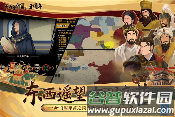 无悔华夏内置Mod修改器截图6