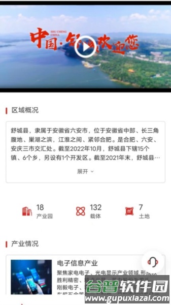 立业云app截图1