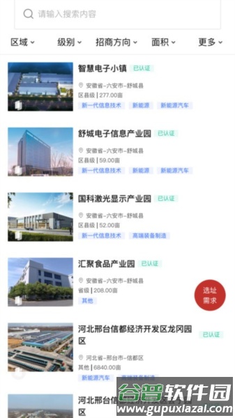 立业云app截图2