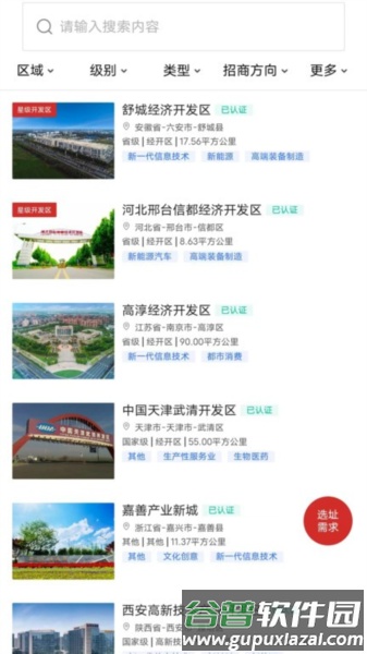 立业云app截图4