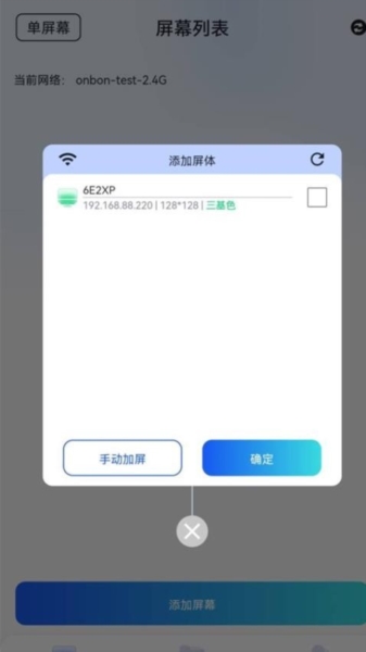 LedSuite app截图2