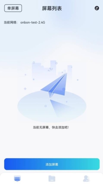 LedSuite app截图3