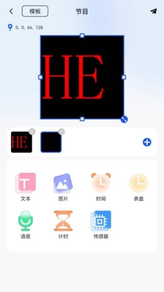 LedSuite app截图4