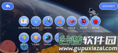 魔幻星球APP截图2