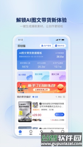 即创猫手机版截图2