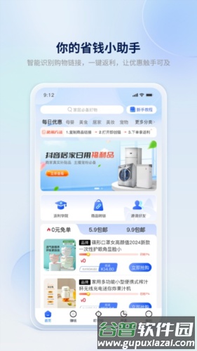 即创猫手机版截图3