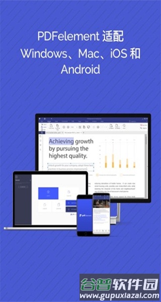 万兴PDF APP截图1