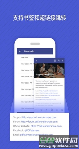 万兴PDF APP截图2
