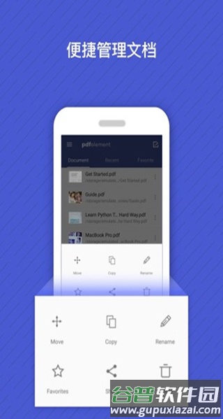 万兴PDF APP截图4