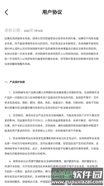 吉林专技app截图3