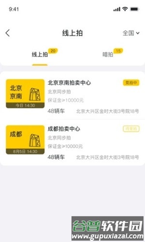 小柠拍二手车官方版截图2