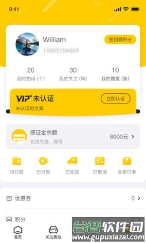 小柠拍二手车官方版截图5