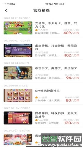 光环联盟app截图2