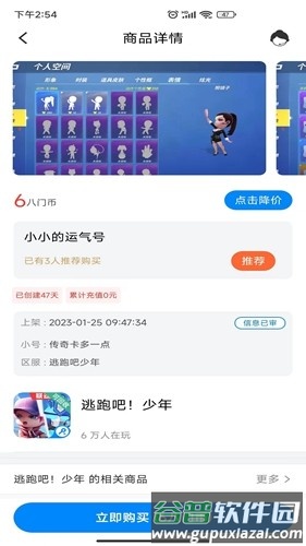 光环联盟app截图3