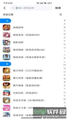 光环联盟app截图4