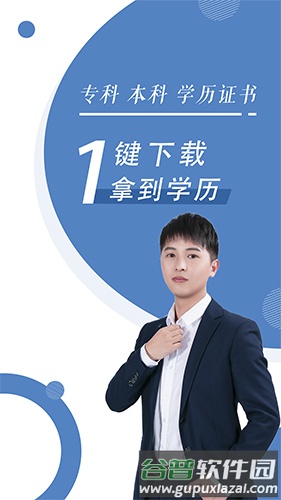 自考随身学本科题库app截图1