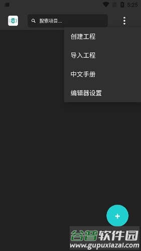 AndLuaX+ app截图3