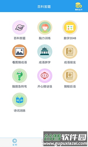 全球高考app官方版截图1