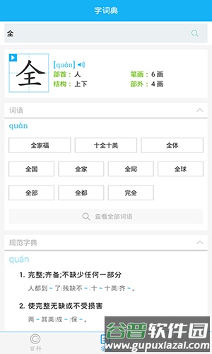 全球高考app官方版截图3