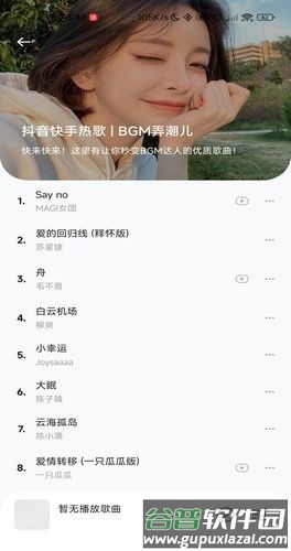 乐町音乐盒app截图3