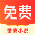 番薯小说极速版appv1.4.50.010