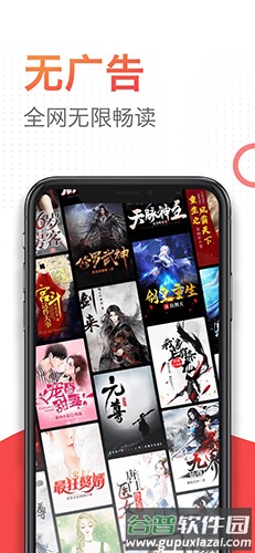 番薯小说极速版app截图1