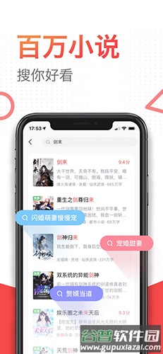 番薯小说极速版app截图2