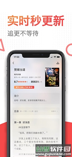 番薯小说极速版app截图3