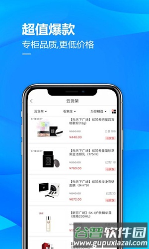 掌尚北国最新版截图2