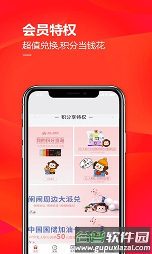 掌尚北国最新版截图4