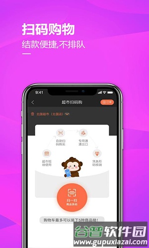 掌尚北国最新版截图5