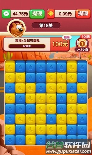 小熊爱消消赚钱游戏官方正版截图2